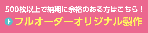 保冷バッグ小ロット一覧ページ