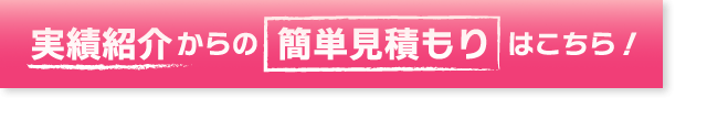 フルカラー・総柄・全面印刷エコバッグの実績紹介&お見積もりフォーム
